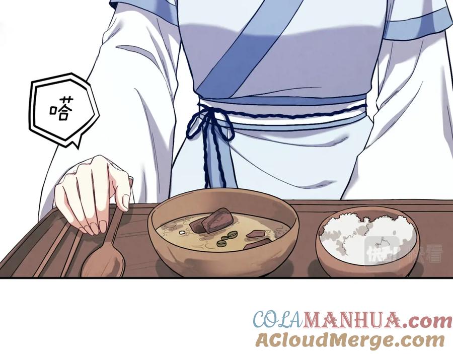 太阳的主人 - 第7话 生日快乐 - 第73张图