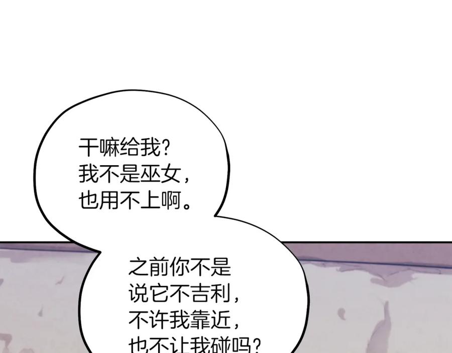 太阳的主人 - 第7话 生日快乐 - 第50张图