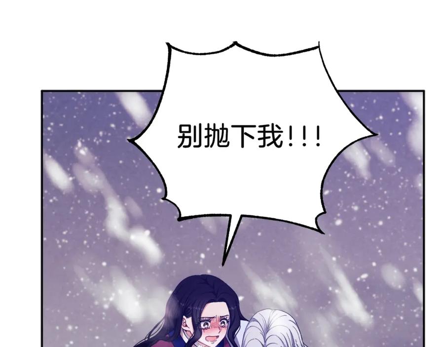 太阳的主人 - 第7话 生日快乐 - 第124张图