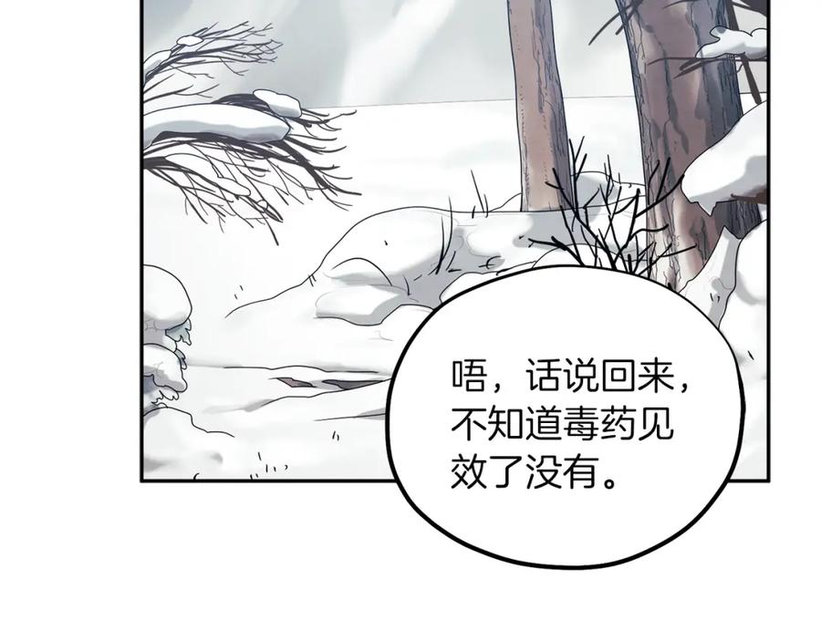 太阳的主人 - 第7话 生日快乐 - 第138张图