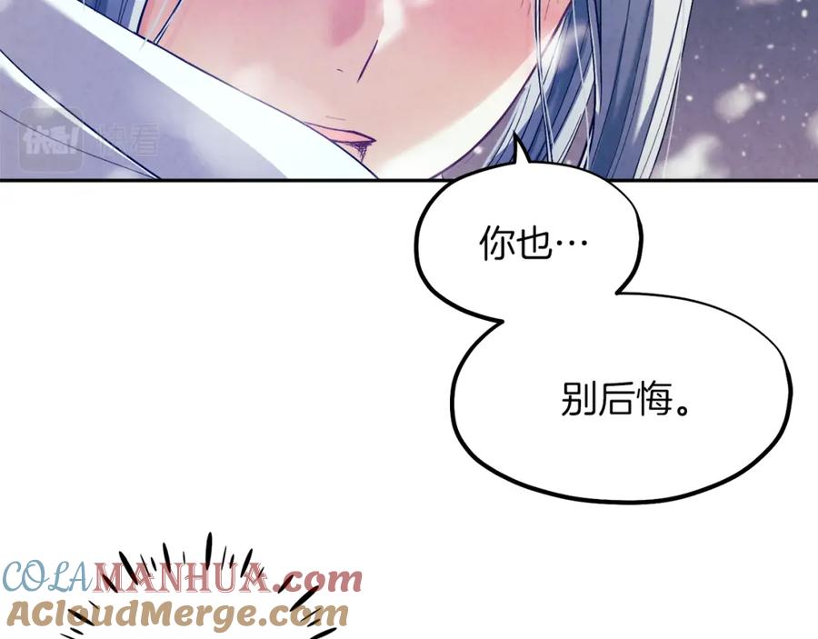 太阳的主人 - 第7话 生日快乐 - 第109张图