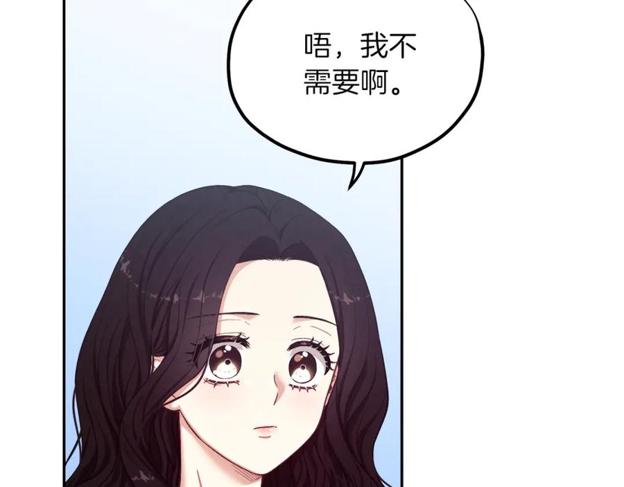 太阳的主人 - 第7话 生日快乐 - 第55张图