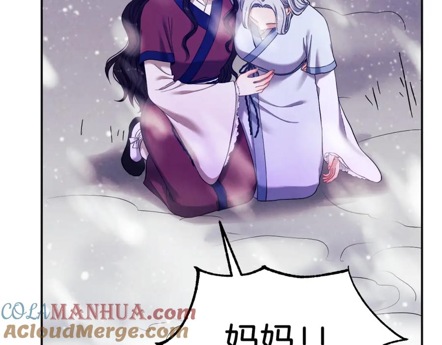 太阳的主人 - 第7话 生日快乐 - 第125张图