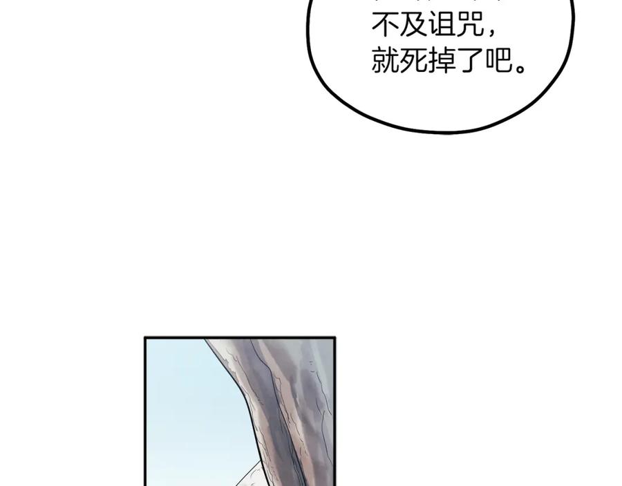 太阳的主人 - 第7话 生日快乐 - 第152张图