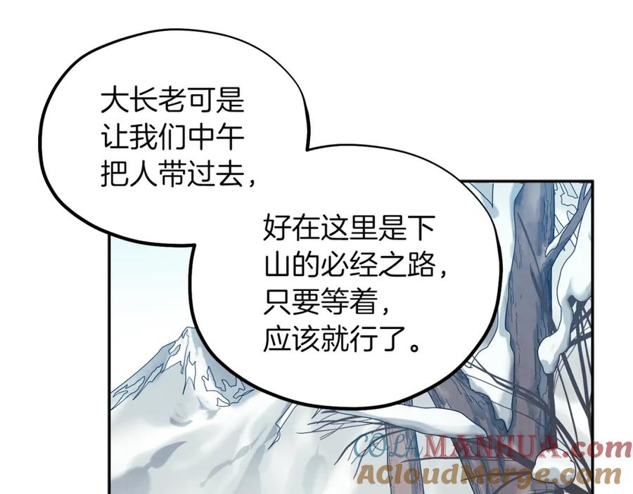 太阳的主人 - 第7话 生日快乐 - 第137张图