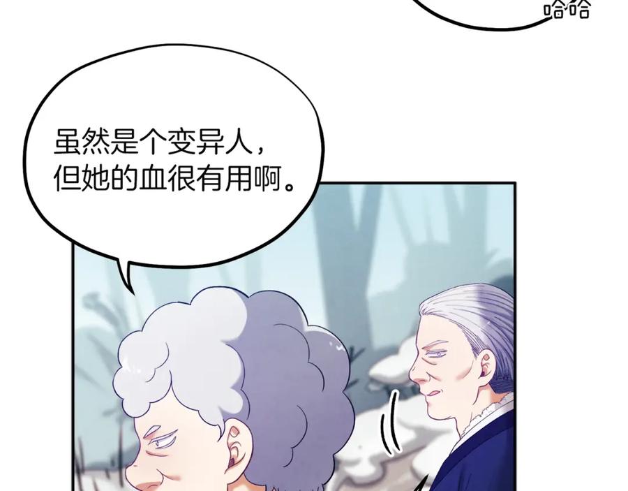 太阳的主人 - 第7话 生日快乐 - 第143张图