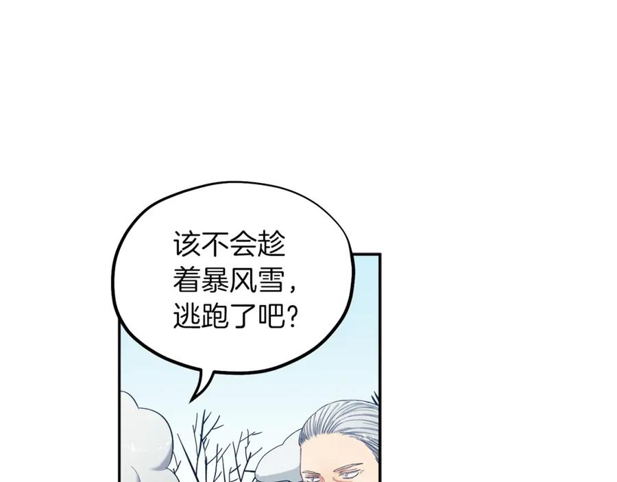 太阳的主人 - 第7话 生日快乐 - 第135张图