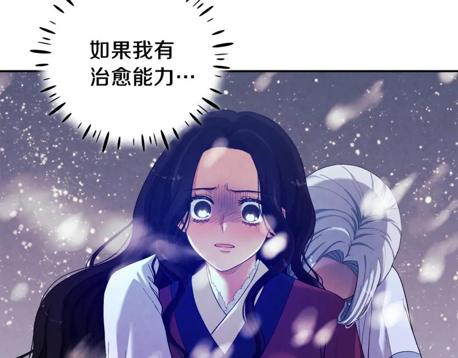 太阳的主人 - 第7话 生日快乐 - 第96张图