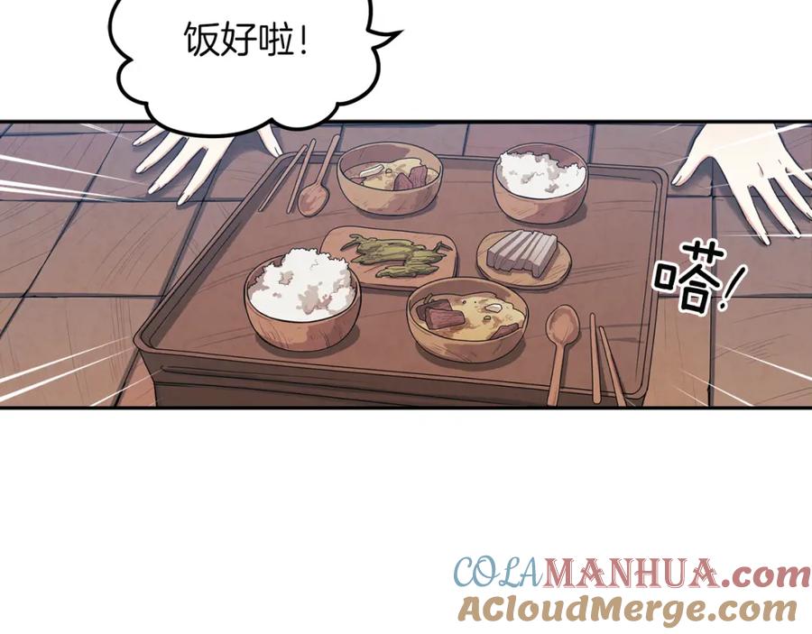 太阳的主人 - 第7话 生日快乐 - 第41张图