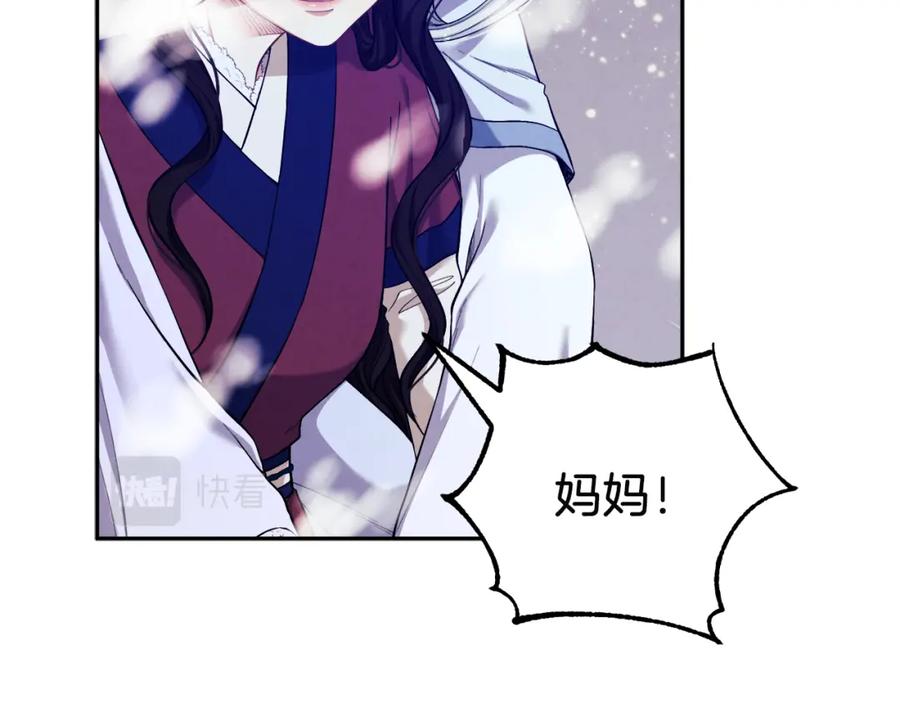 太阳的主人 - 第7话 生日快乐 - 第99张图