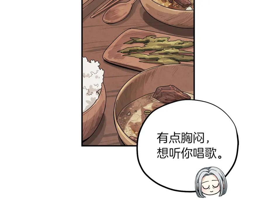 太阳的主人 - 第7话 生日快乐 - 第64张图