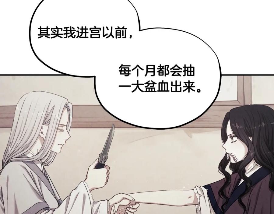 太阳的主人 - 第79话 绑起来 - 第59张图