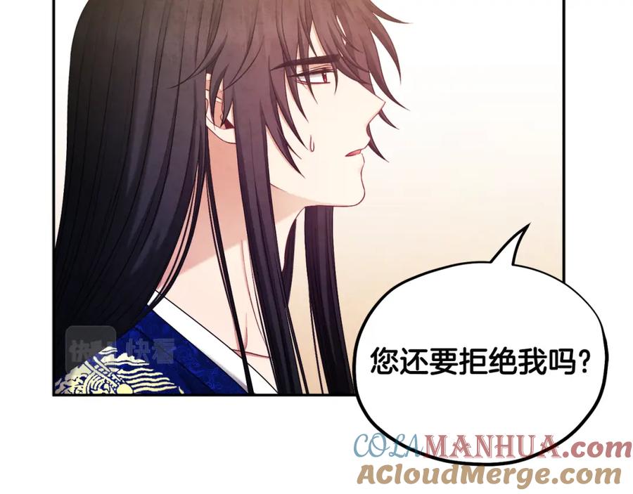 太阳的主人 - 第79话 绑起来 - 第64张图