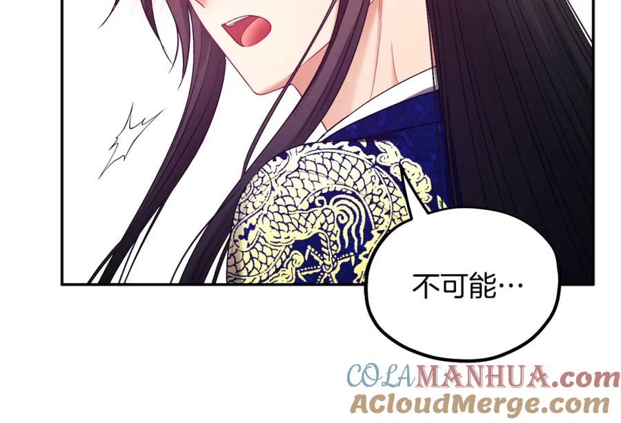 太阳的主人 - 第79话 绑起来 - 第128张图