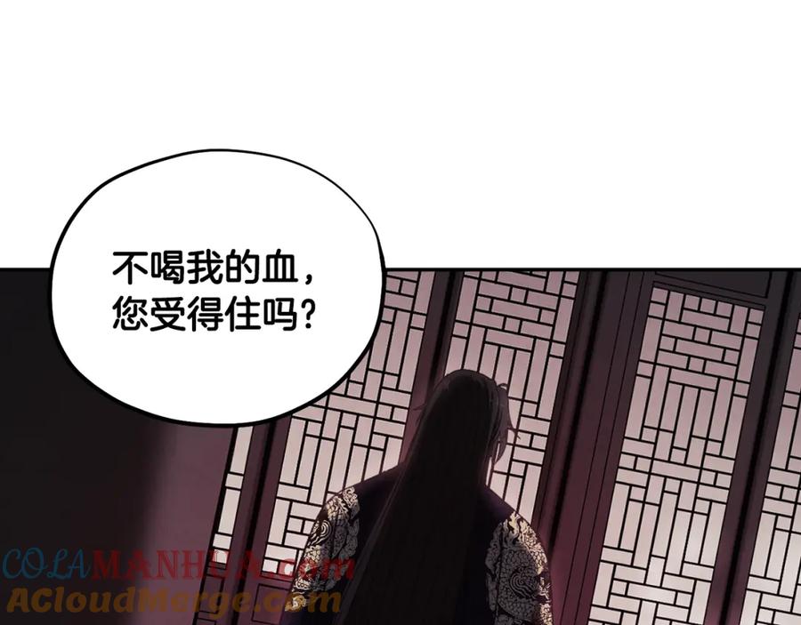 太阳的主人 - 第79话 绑起来 - 第24张图