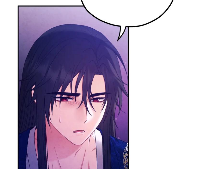 太阳的主人 - 第79话 绑起来 - 第47张图