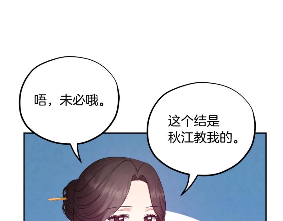 太阳的主人 - 第79话 绑起来 - 第139张图