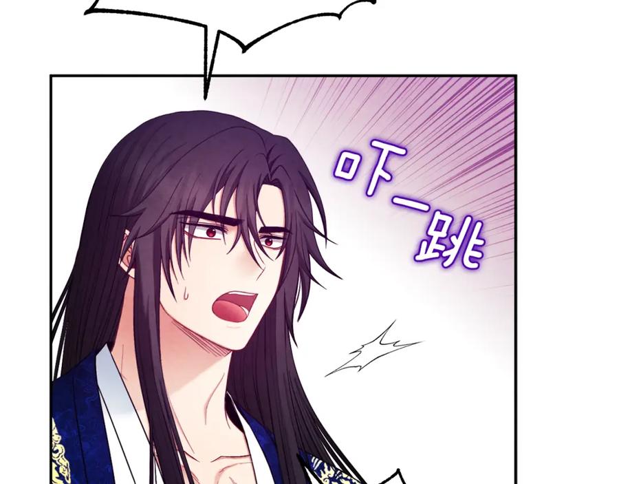 太阳的主人 - 第79话 绑起来 - 第33张图