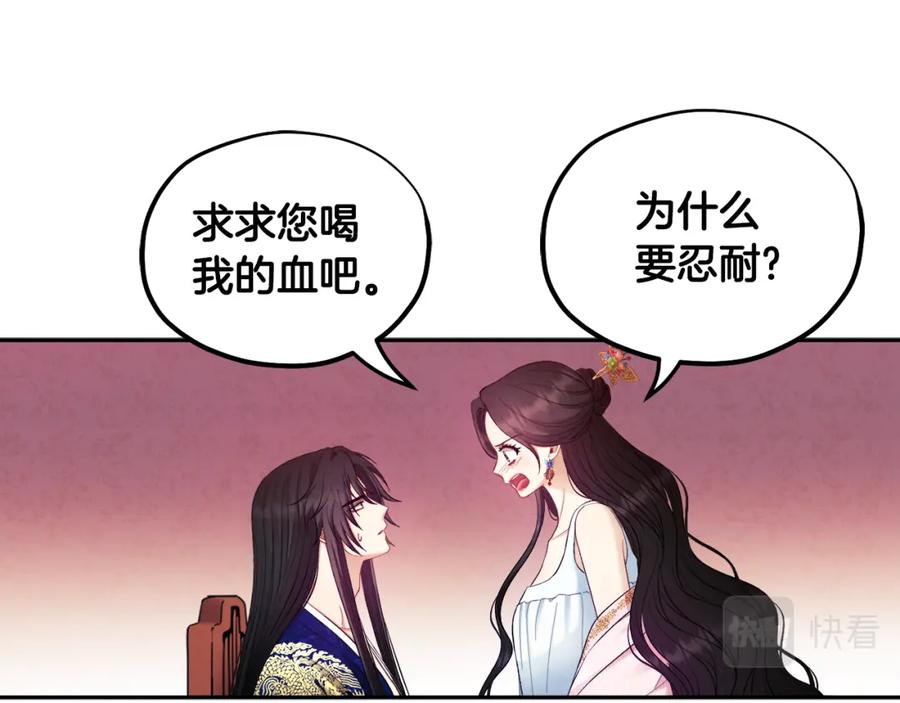 太阳的主人 - 第79话 绑起来 - 第37张图