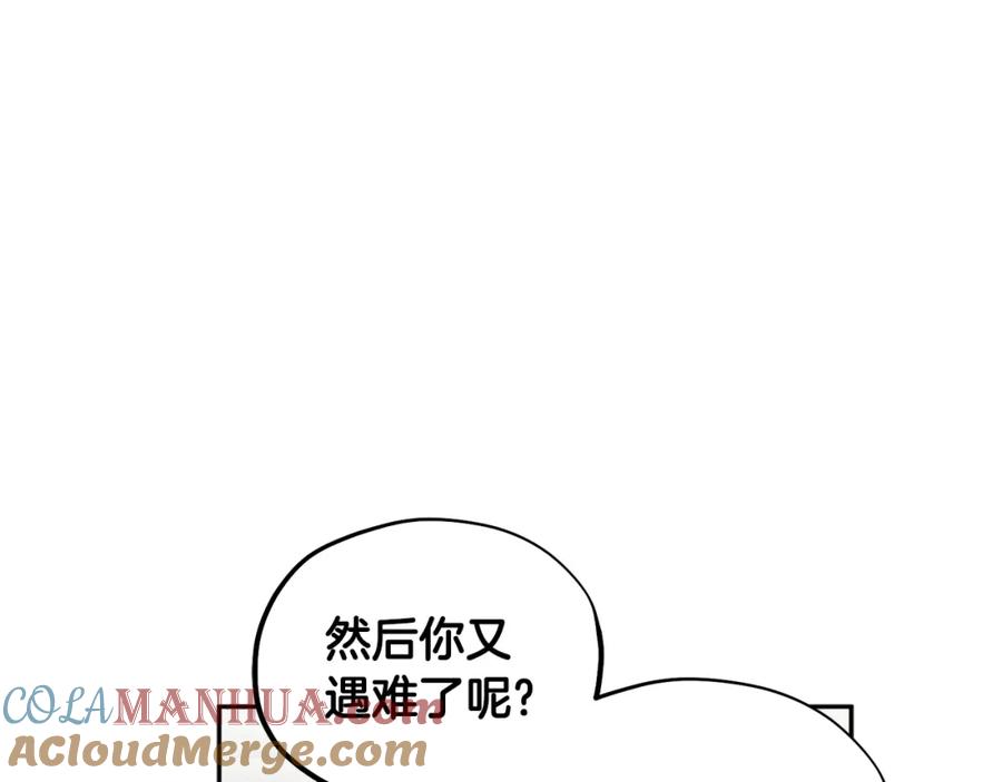 太阳的主人 - 第79话 绑起来 - 第40张图