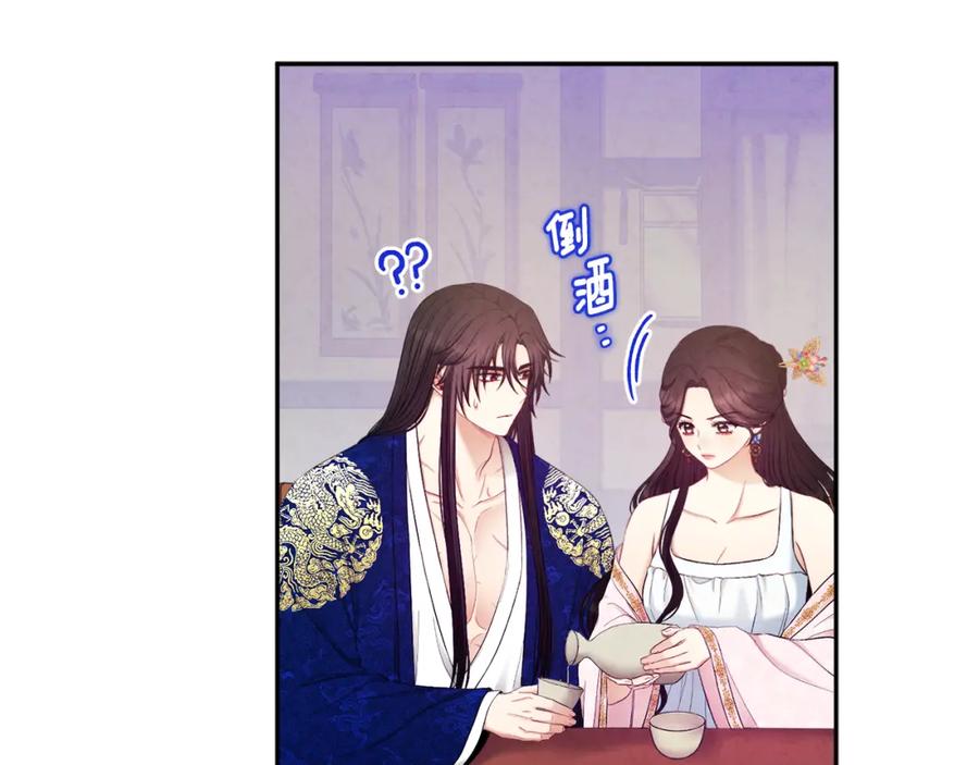 太阳的主人 - 第79话 绑起来 - 第90张图