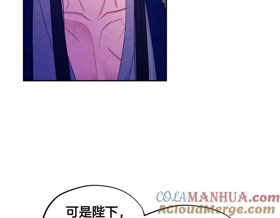 太阳的主人 - 第79话 绑起来 - 第48张图