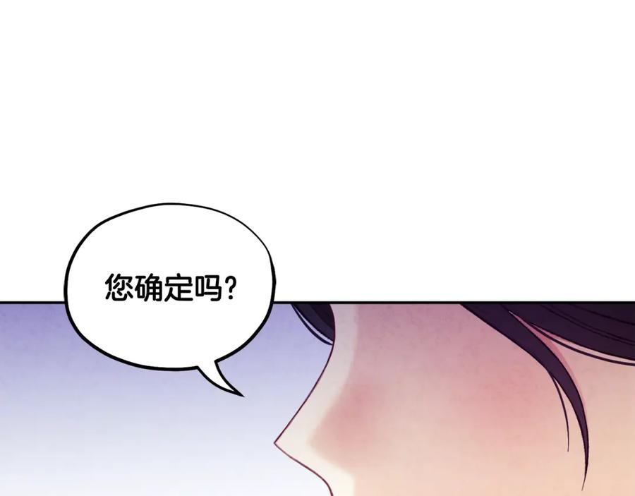 太阳的主人 - 第79话 绑起来 - 第77张图