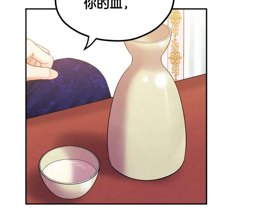 太阳的主人 - 第79话 绑起来 - 第39张图