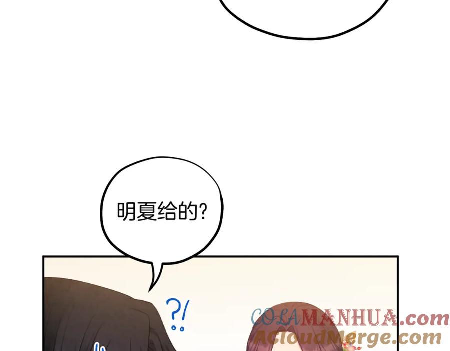 太阳的主人 - 第79话 绑起来 - 第104张图