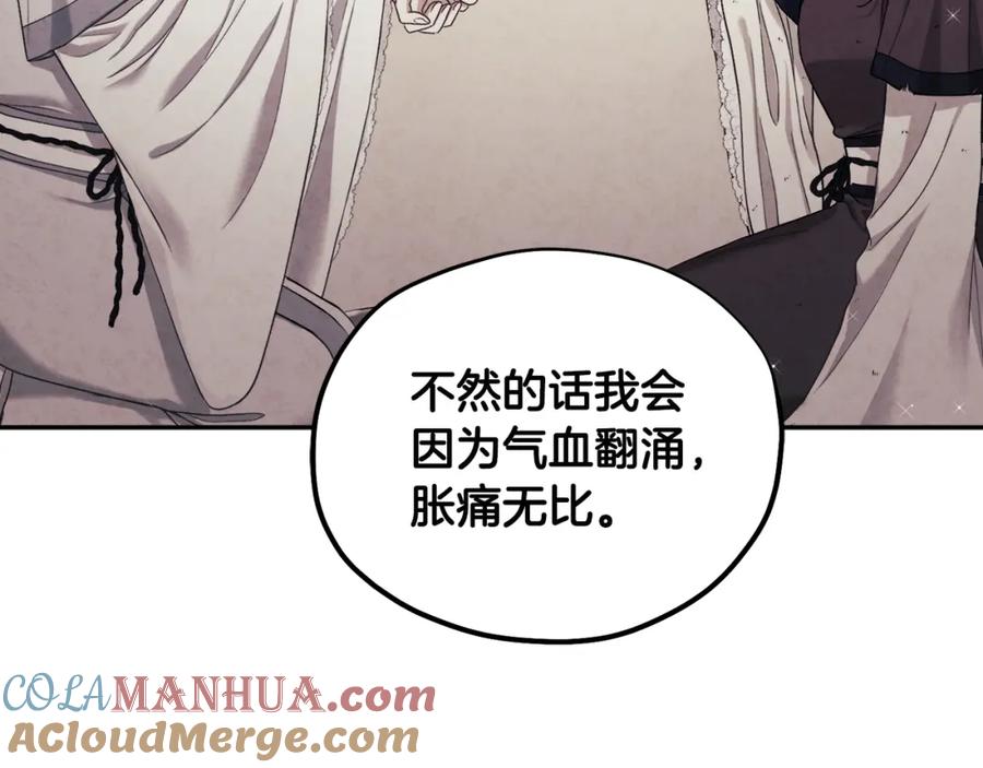 太阳的主人 - 第79话 绑起来 - 第60张图