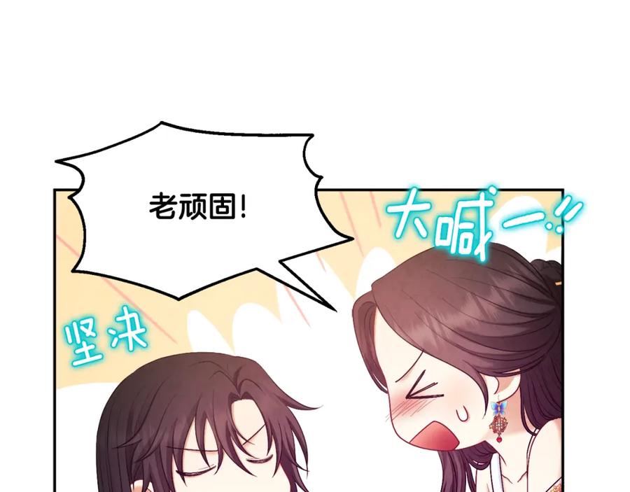 太阳的主人 - 第79话 绑起来 - 第71张图