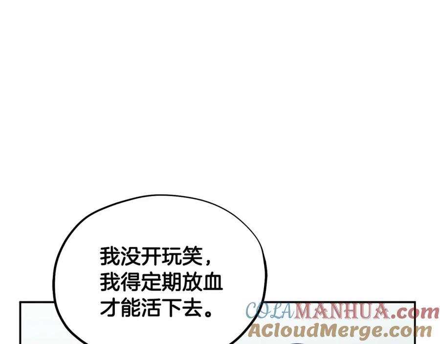 太阳的主人 - 第79话 绑起来 - 第56张图