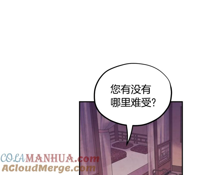 太阳的主人 - 第79话 绑起来 - 第12张图