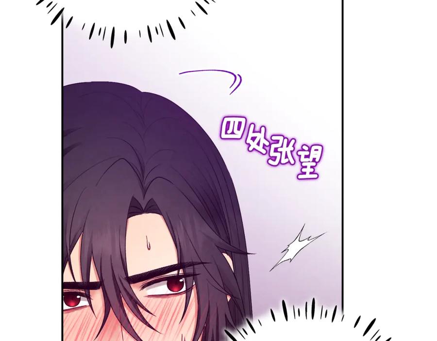 太阳的主人 - 第79话 绑起来 - 第123张图