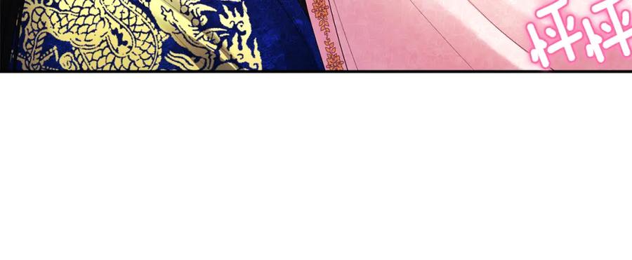 太阳的主人 - 第79话 绑起来 - 第7张图