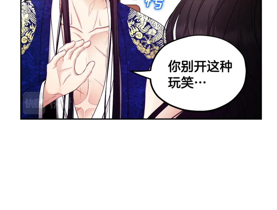 太阳的主人 - 第79话 绑起来 - 第55张图