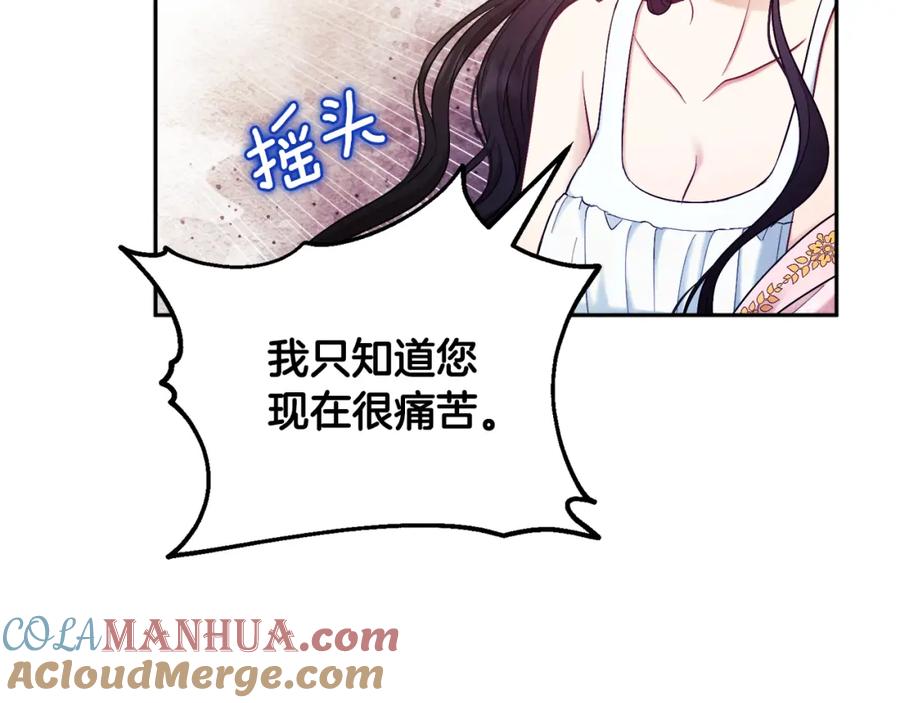 太阳的主人 - 第79话 绑起来 - 第36张图