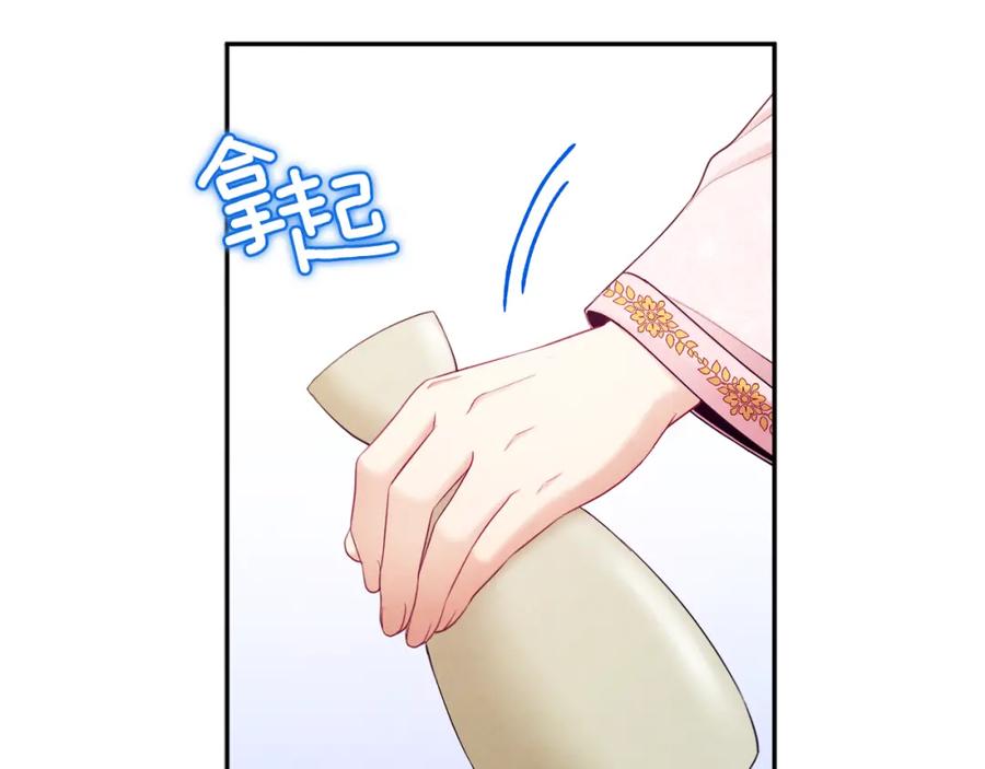 太阳的主人 - 第79话 绑起来 - 第79张图