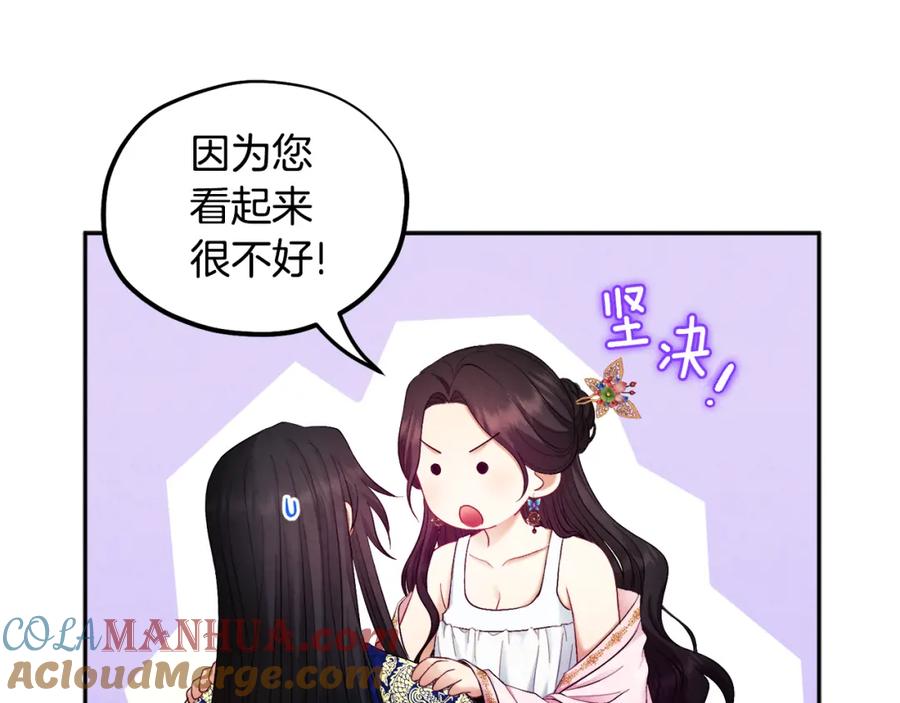 太阳的主人 - 第79话 绑起来 - 第16张图