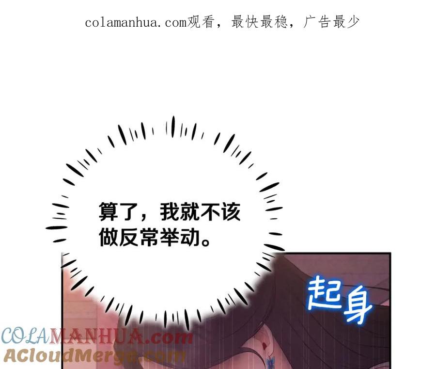 太阳的主人 - 第79话 绑起来 - 第1张图