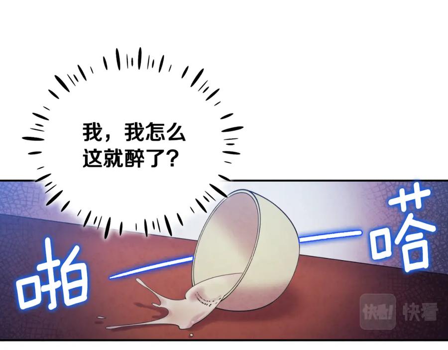 太阳的主人 - 第79话 绑起来 - 第95张图