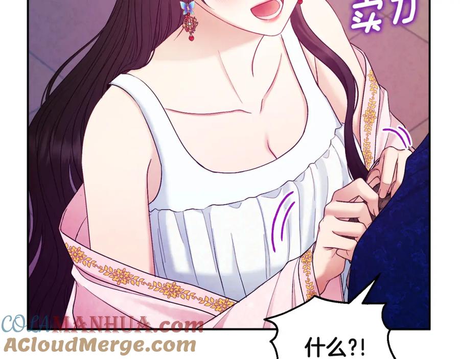 太阳的主人 - 第79话 绑起来 - 第116张图