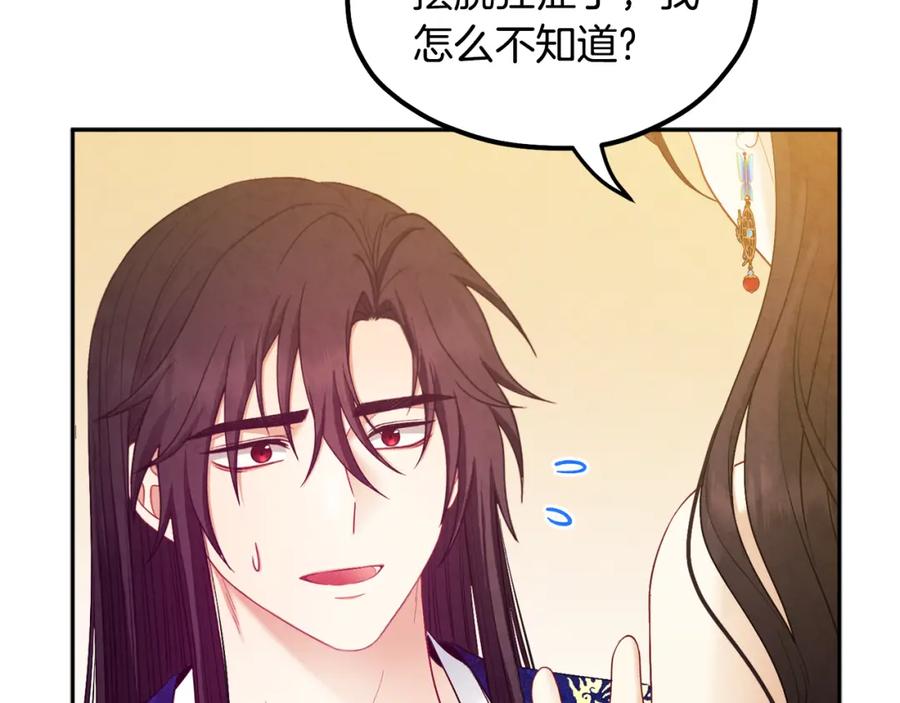 太阳的主人 - 第79话 绑起来 - 第22张图