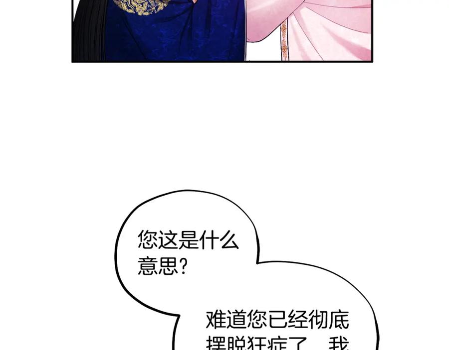 太阳的主人 - 第79话 绑起来 - 第21张图