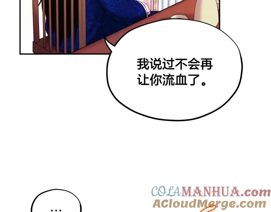 太阳的主人 - 第79话 绑起来 - 第52张图