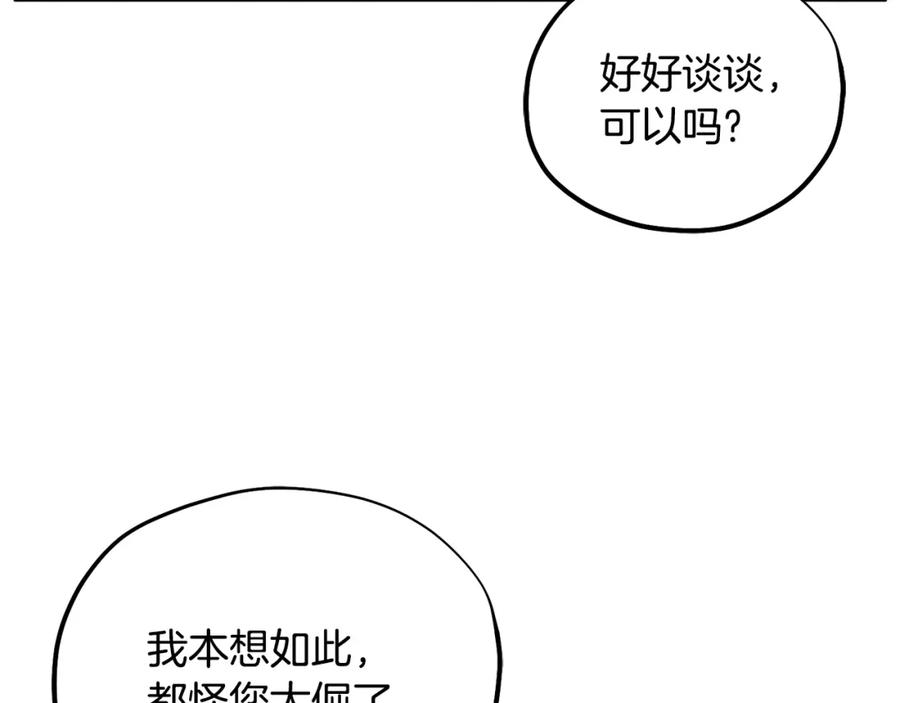 太阳的主人 - 第79话 绑起来 - 第134张图