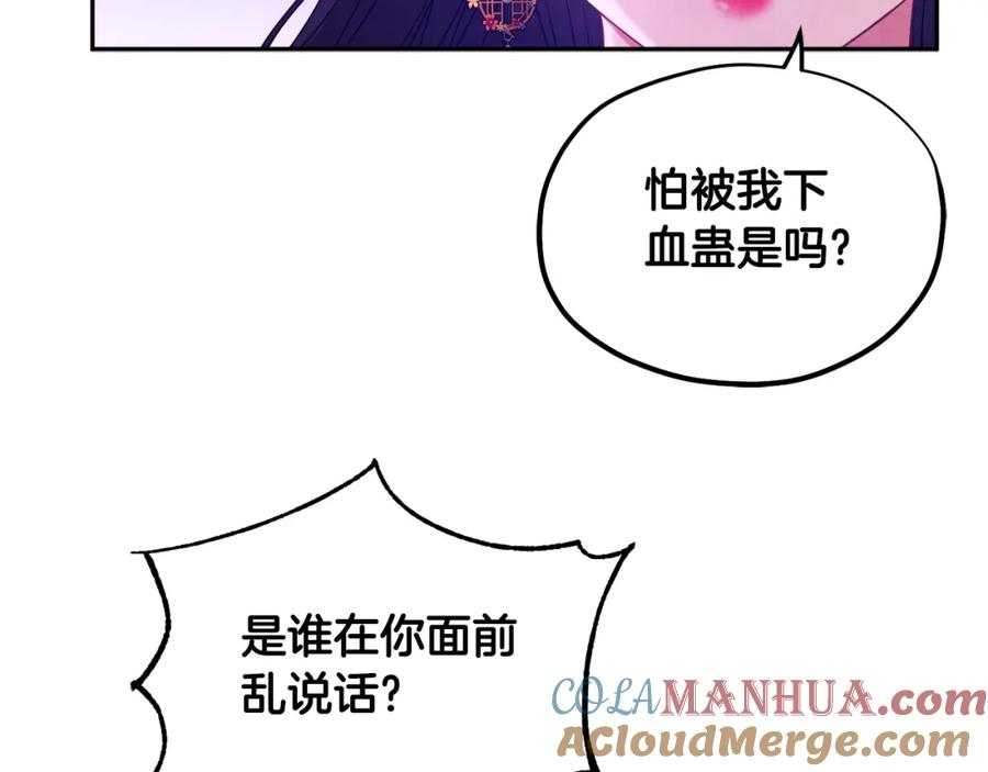 太阳的主人 - 第79话 绑起来 - 第32张图