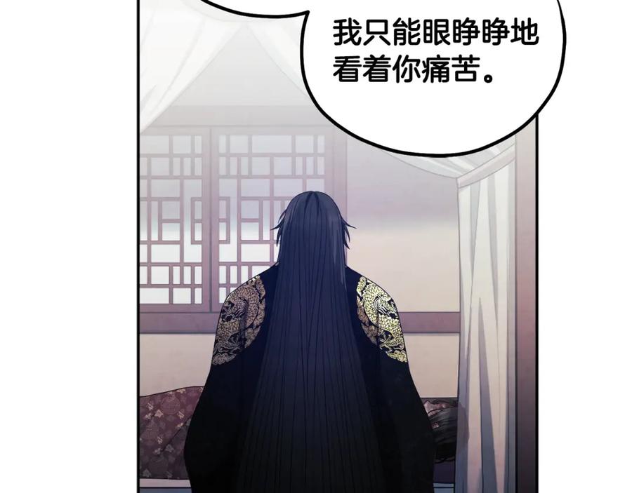 太阳的主人 - 第79话 绑起来 - 第41张图