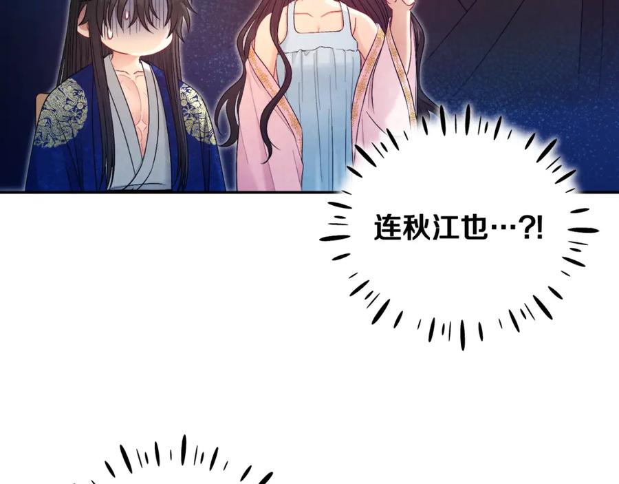 太阳的主人 - 第79话 绑起来 - 第142张图