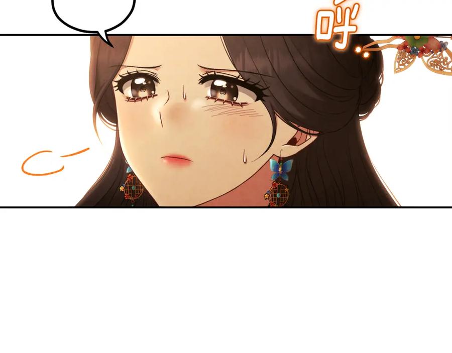 太阳的主人 - 第79话 绑起来 - 第53张图